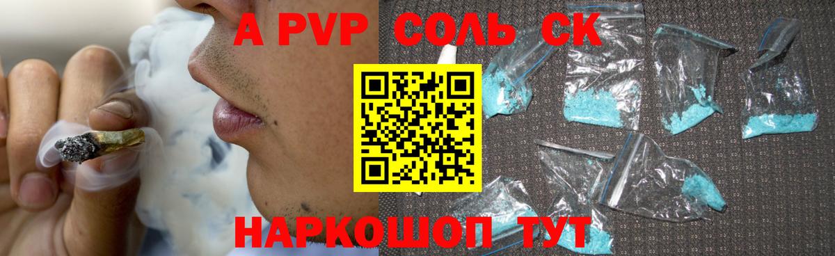 А ПВП СК Южно-Сахалинск