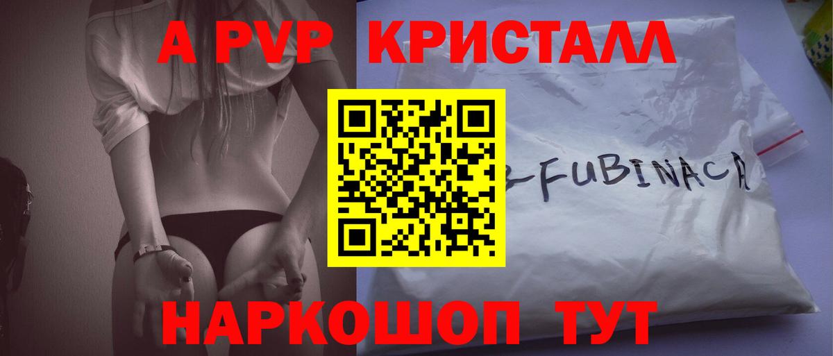 Южно-Сахалинск  Alpha-PVP СК КРИС  Вход с VPN  A-PVP СК КРИС  цена   A-PVP СК  APVP 