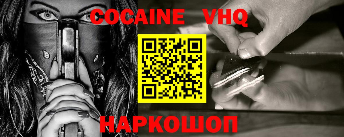 COCAIN  даркнет сайт  Cocaine 97%  Южно-Сахалинск  Кокаин Columbia  Вход с VPN 