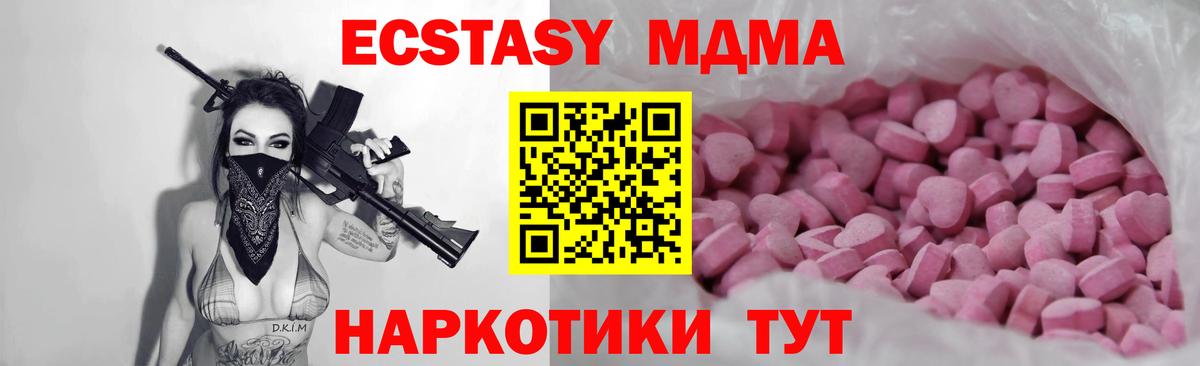 ЭКСТАЗИ 300 mg Южно-Сахалинск
