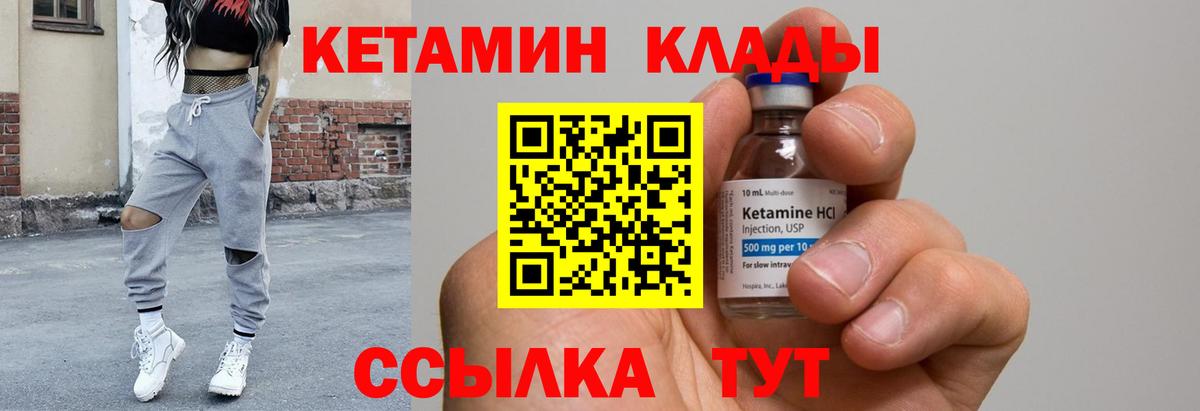 КЕТАМИН VHQ  Вход с VPN  Южно-Сахалинск 