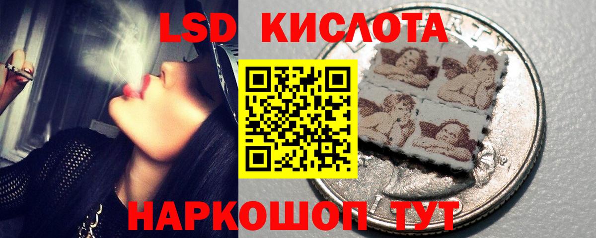Южно-Сахалинск  ЛСД экстази ecstasy  Вход с VPN  Лсд 25 экстази кислота 