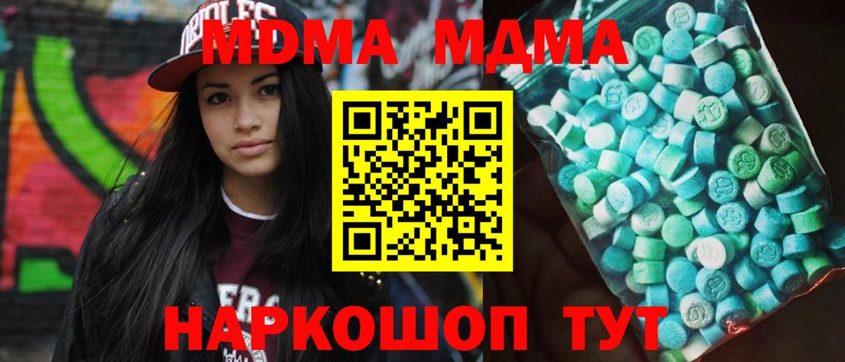 MDMA VHQ  Вход с VPN  MDMA кристаллы  Южно-Сахалинск 