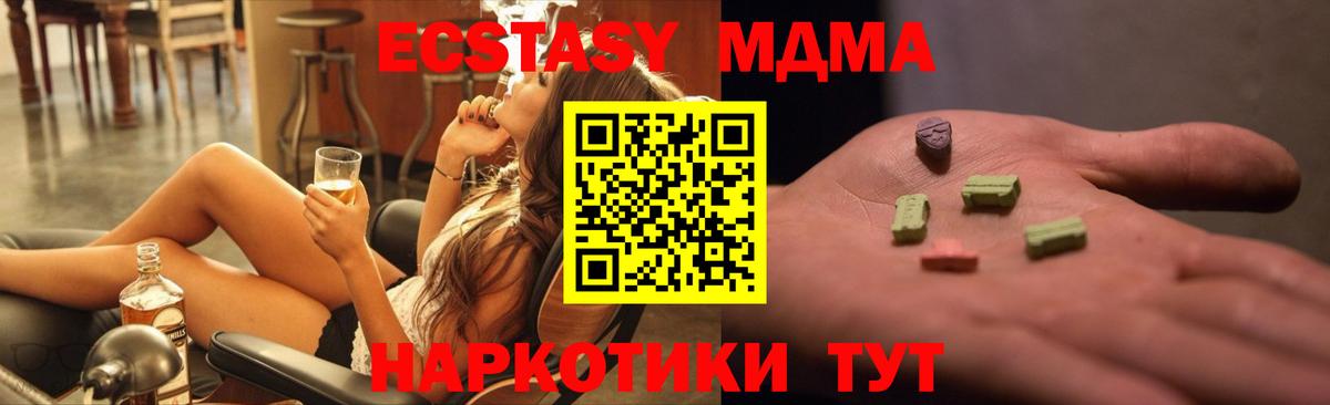 МДМА Molly Южно-Сахалинск