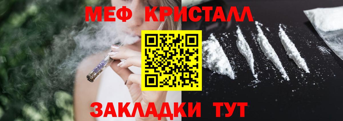 Мефедрон Южно-Сахалинск