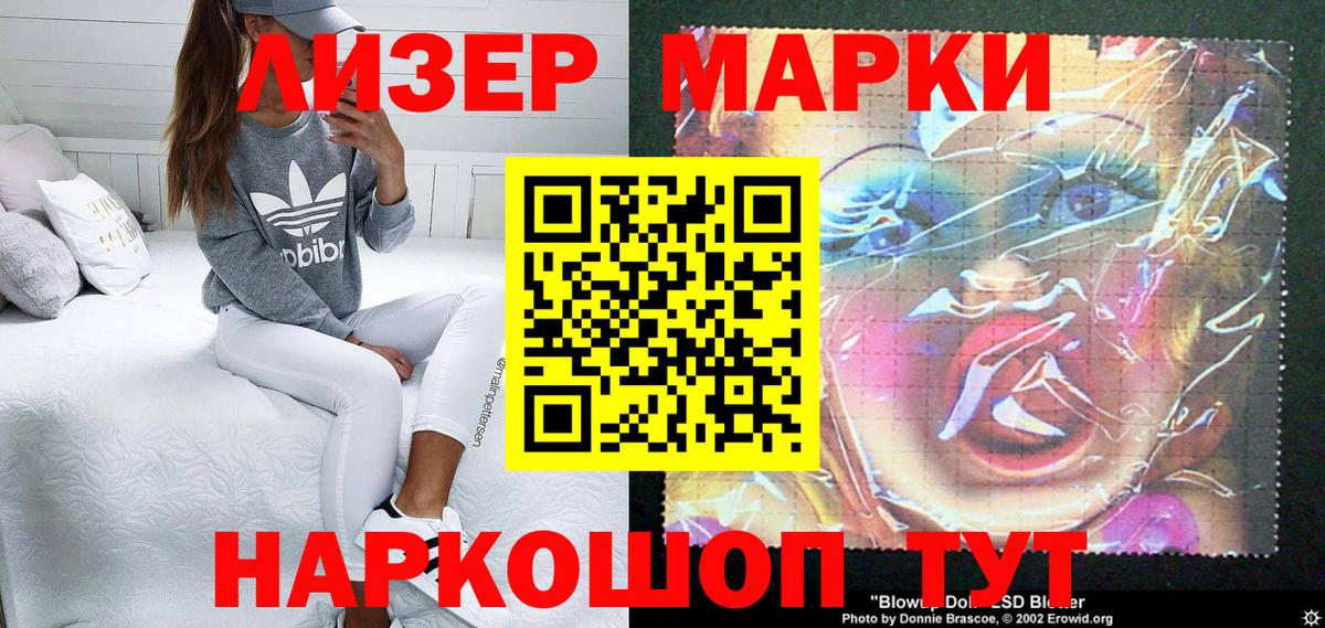 Марки NBOMe 1,5мг Южно-Сахалинск