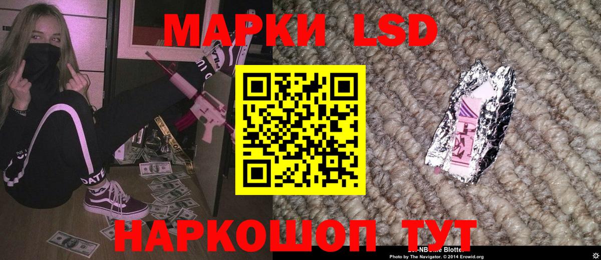 Марки 25I-NBOMe  Марки 25I-NBOMe 1500мкг  Вход с VPN  Южно-Сахалинск 