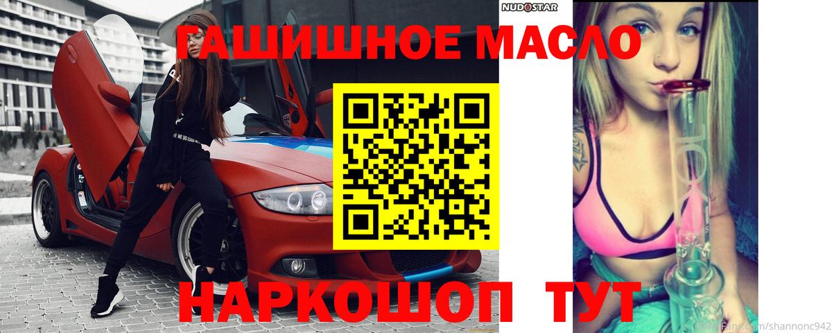 Дистиллят ТГК THC oil Южно-Сахалинск