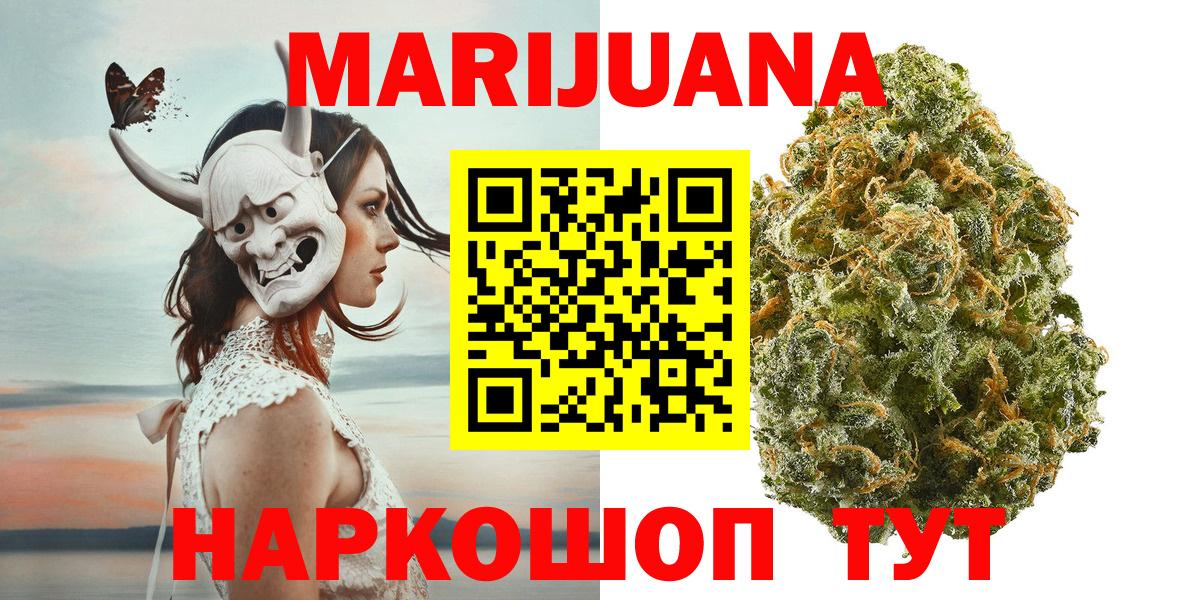 Марихуана индика Южно-Сахалинск